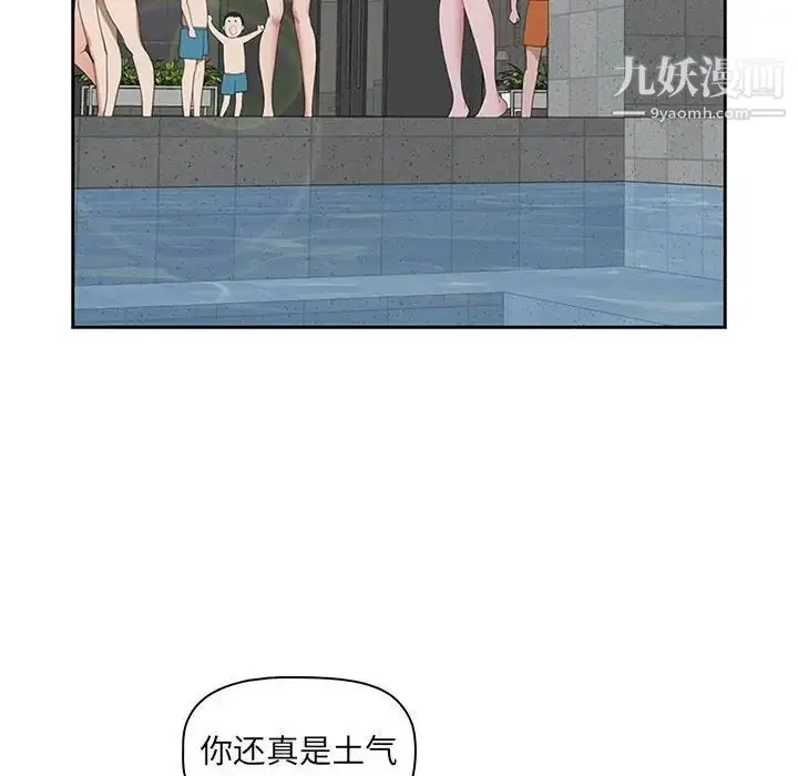 漫画《我老公是双胞胎》第4话第108张图
