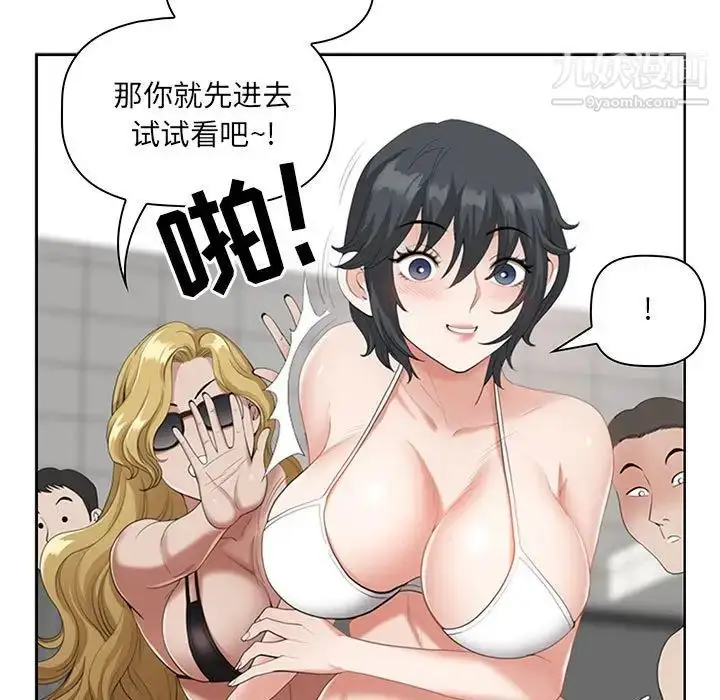 漫画《我老公是双胞胎》第4话第109张图