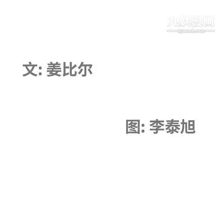 漫画《我老公是双胞胎》第4话第11张图