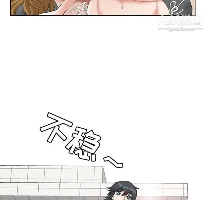 漫画《我老公是双胞胎》第4话第110张图