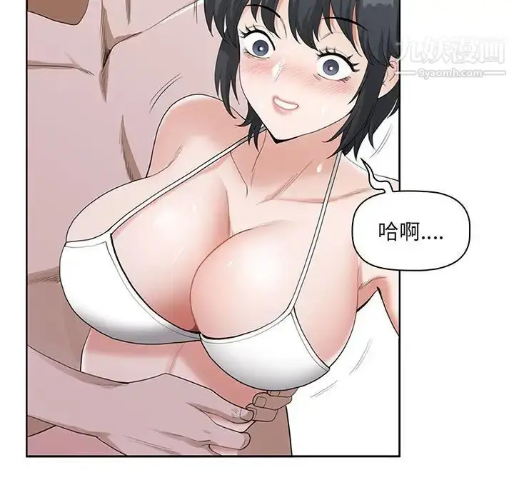 漫画《我老公是双胞胎》第4话第123张图
