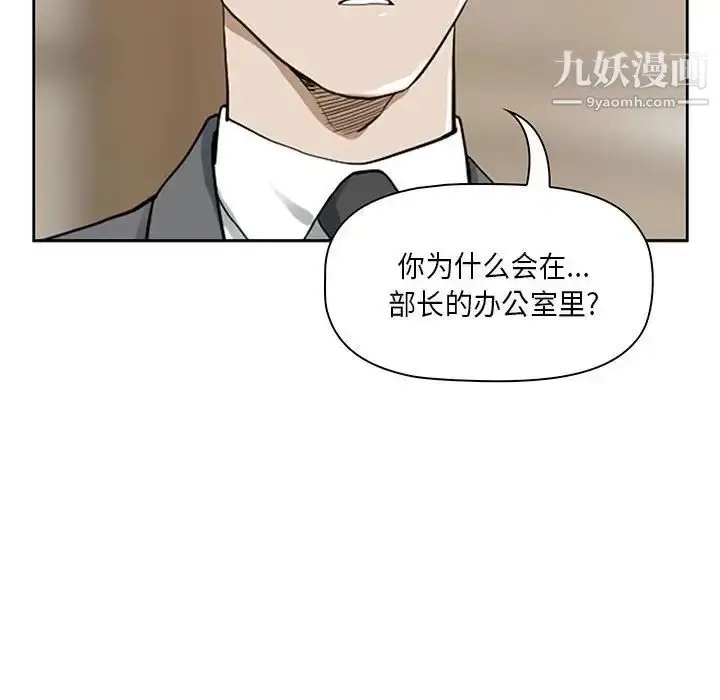 漫画《我老公是双胞胎》第4话第14张图