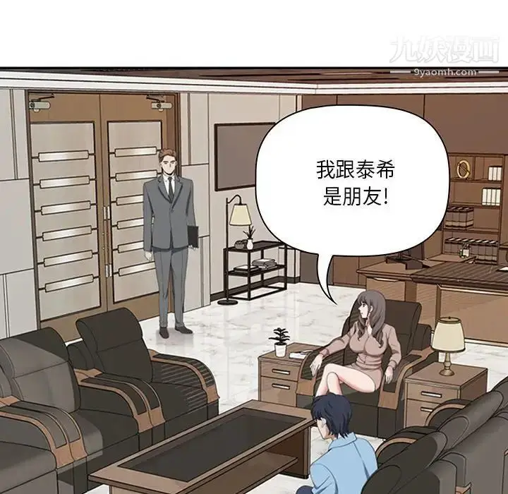 漫画《我老公是双胞胎》第4话第18张图