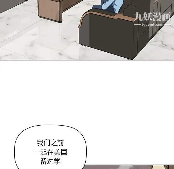 漫画《我老公是双胞胎》第4话第19张图