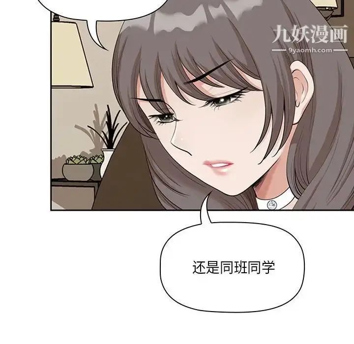 漫画《我老公是双胞胎》第4话第20张图