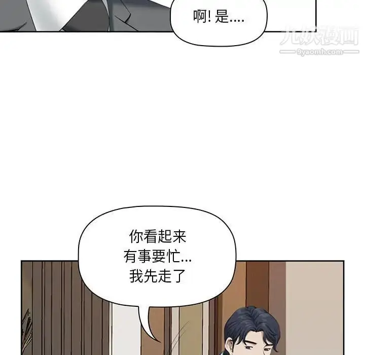 漫画《我老公是双胞胎》第4话第22张图