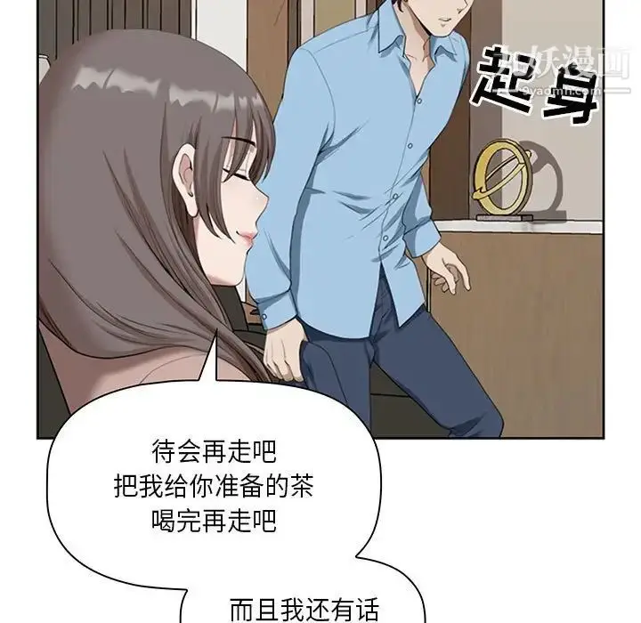 漫画《我老公是双胞胎》第4话第23张图