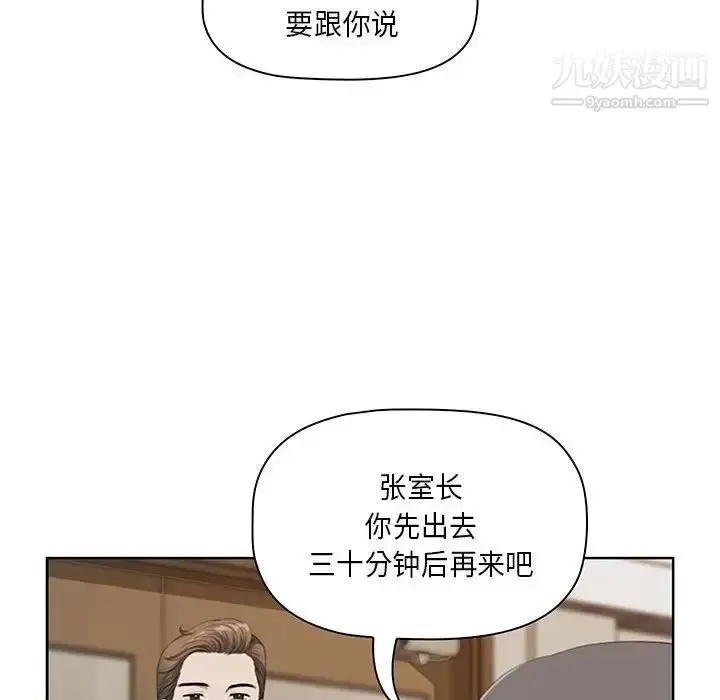 漫画《我老公是双胞胎》第4话第24张图