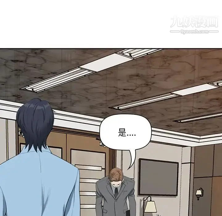 漫画《我老公是双胞胎》第4话第26张图