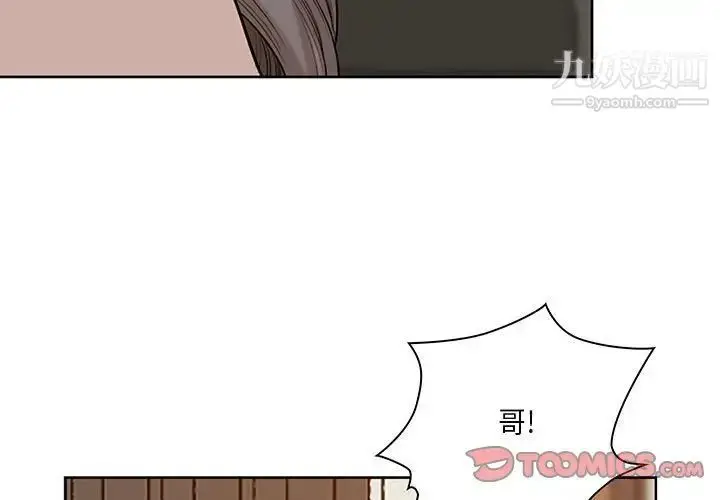 漫画《我老公是双胞胎》第4话第3张图
