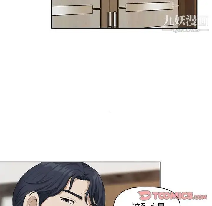 漫画《我老公是双胞胎》第4话第30张图