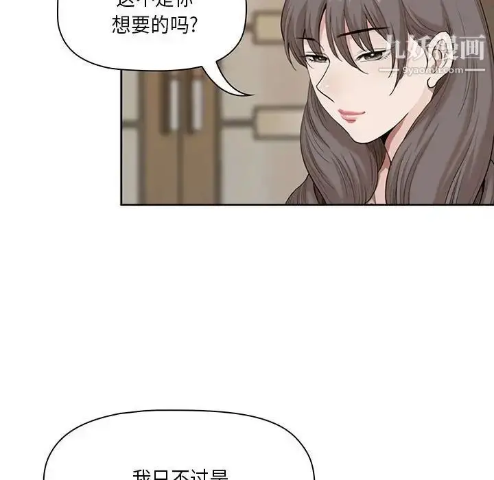漫画《我老公是双胞胎》第4话第32张图