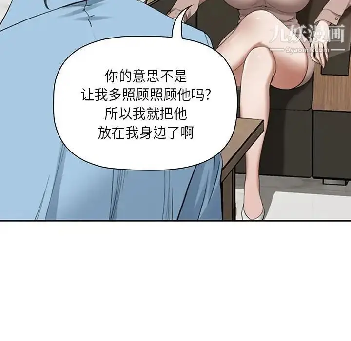 漫画《我老公是双胞胎》第4话第34张图