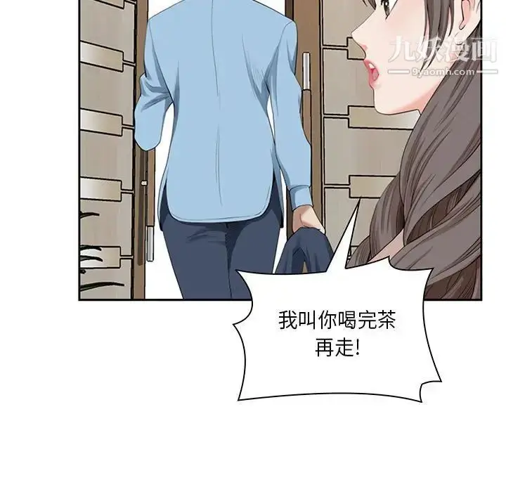 漫画《我老公是双胞胎》第4话第37张图