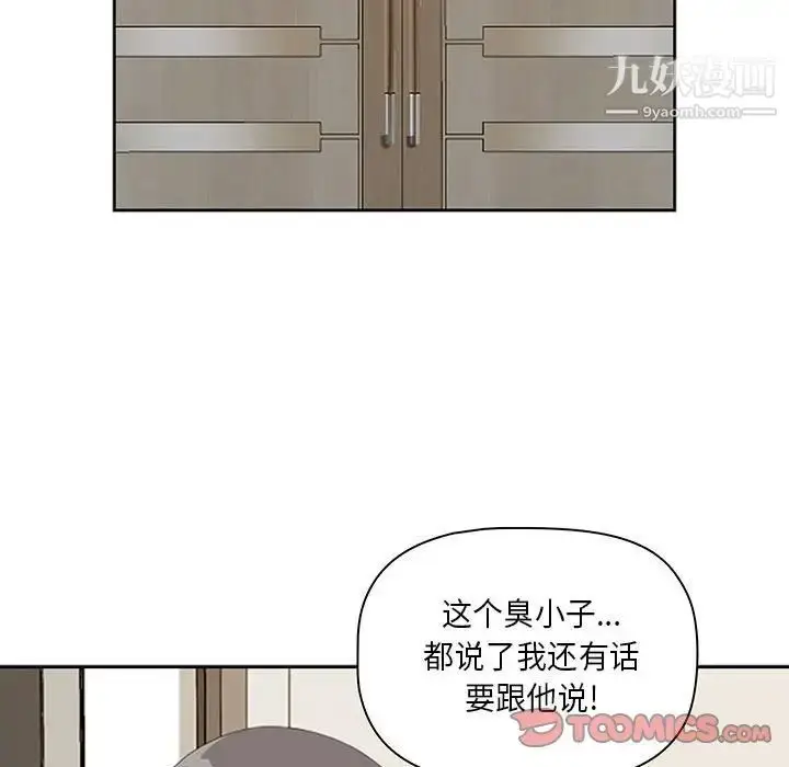 漫画《我老公是双胞胎》第4话第39张图