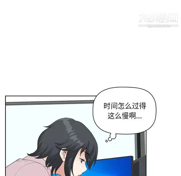 漫画《我老公是双胞胎》第4话第46张图