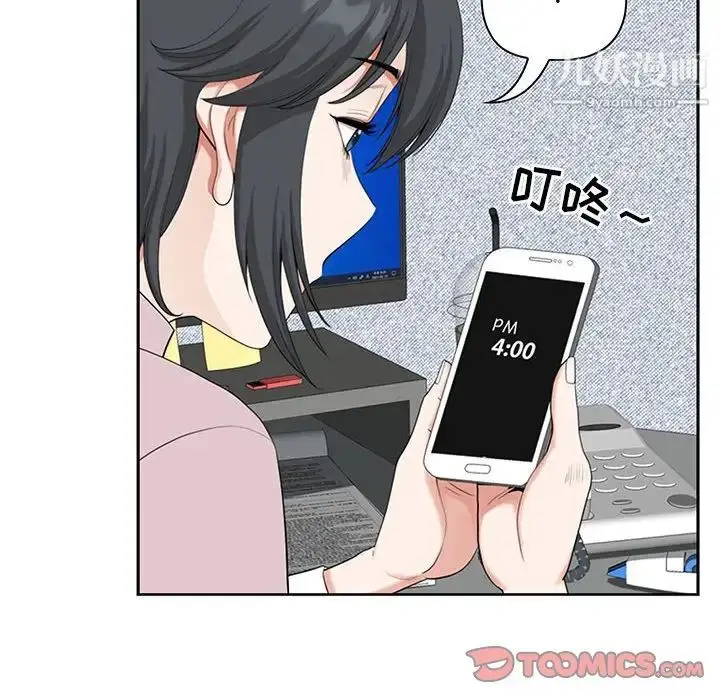 漫画《我老公是双胞胎》第4话第48张图