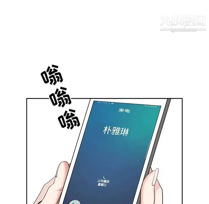 漫画《我老公是双胞胎》第4话第49张图