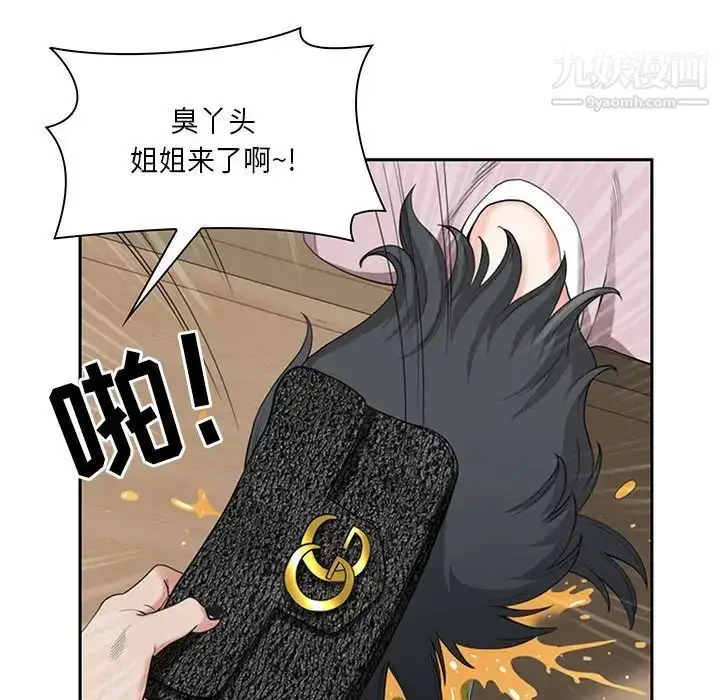 漫画《我老公是双胞胎》第4话第60张图