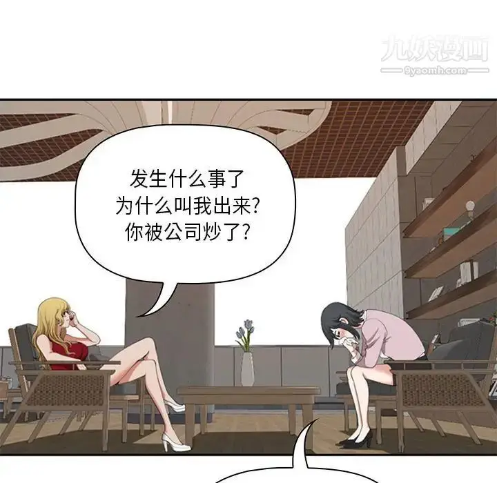 漫画《我老公是双胞胎》第4话第62张图
