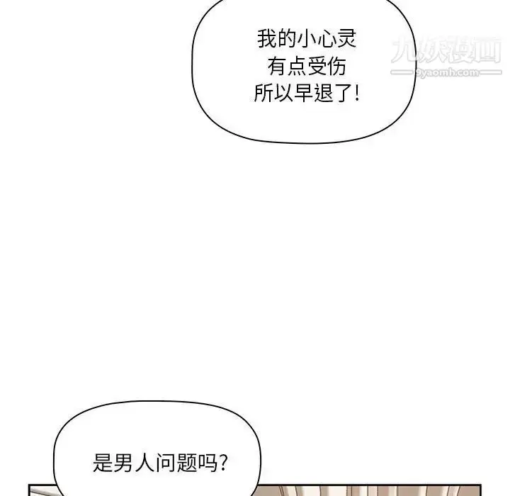 漫画《我老公是双胞胎》第4话第63张图