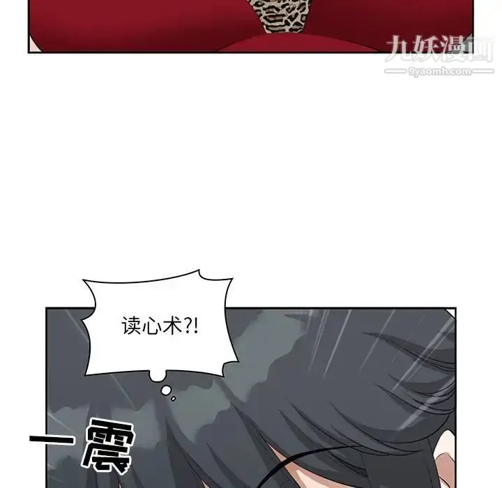 漫画《我老公是双胞胎》第4话第65张图