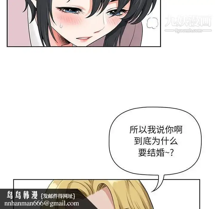 漫画《我老公是双胞胎》第4话第69张图