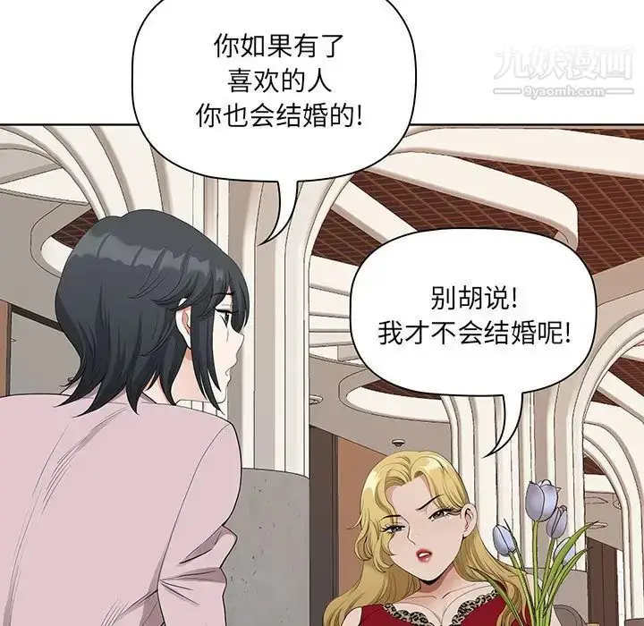 漫画《我老公是双胞胎》第4话第71张图