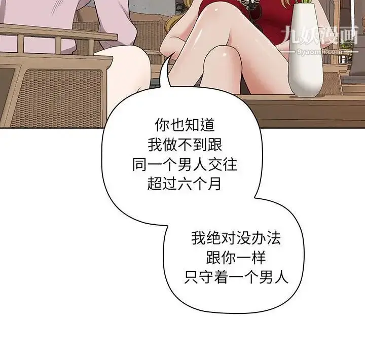 漫画《我老公是双胞胎》第4话第72张图