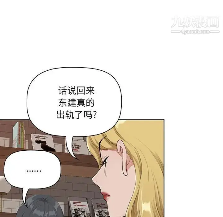 漫画《我老公是双胞胎》第4话第73张图