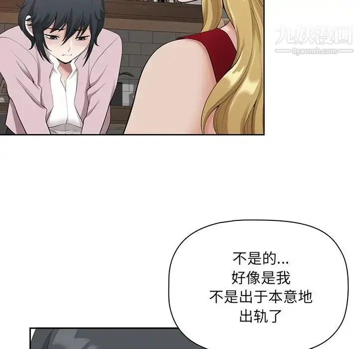 漫画《我老公是双胞胎》第4话第74张图