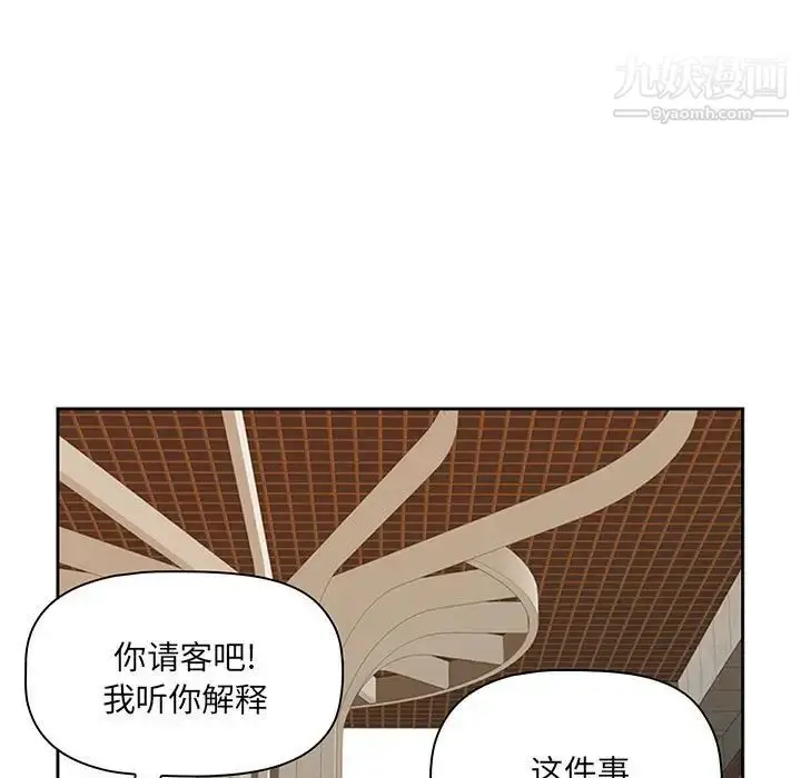 漫画《我老公是双胞胎》第4话第77张图