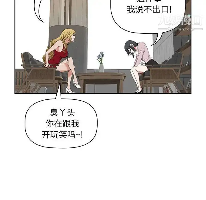 漫画《我老公是双胞胎》第4话第78张图