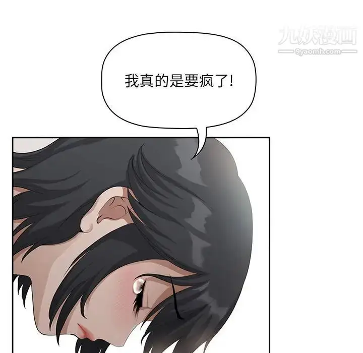 漫画《我老公是双胞胎》第4话第81张图
