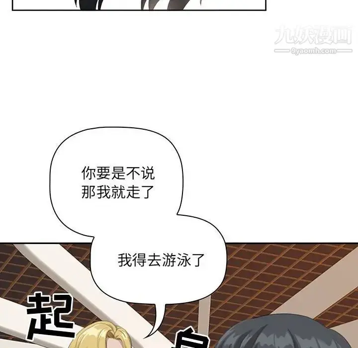 漫画《我老公是双胞胎》第4话第82张图