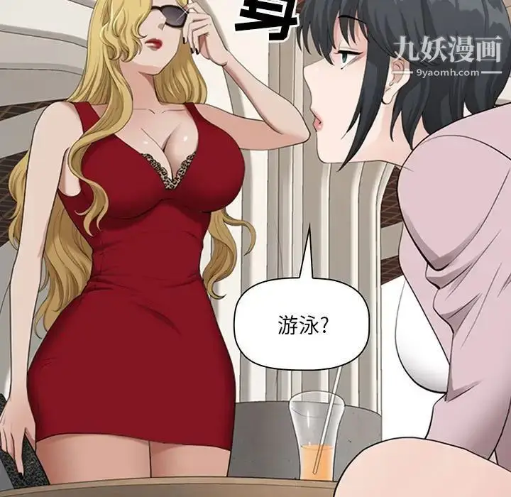 漫画《我老公是双胞胎》第4话第83张图