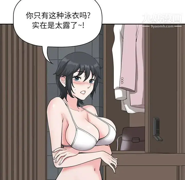 漫画《我老公是双胞胎》第4话第89张图
