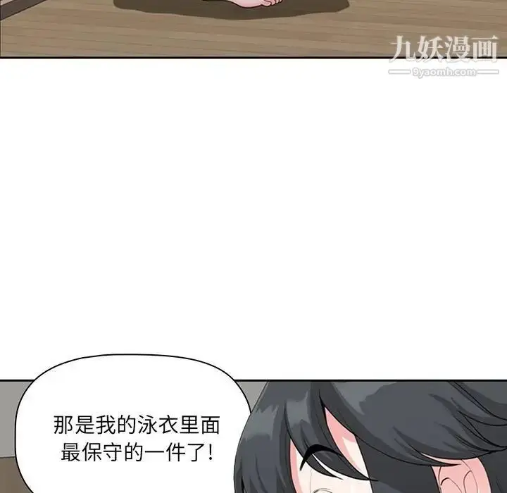 漫画《我老公是双胞胎》第4话第91张图