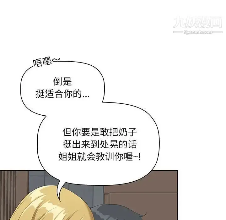 漫画《我老公是双胞胎》第4话第98张图
