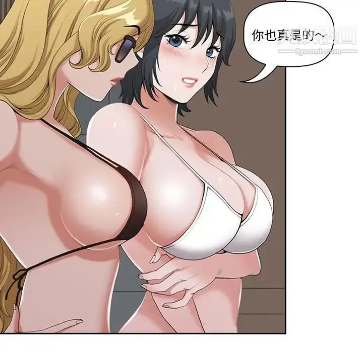 漫画《我老公是双胞胎》第4话第99张图