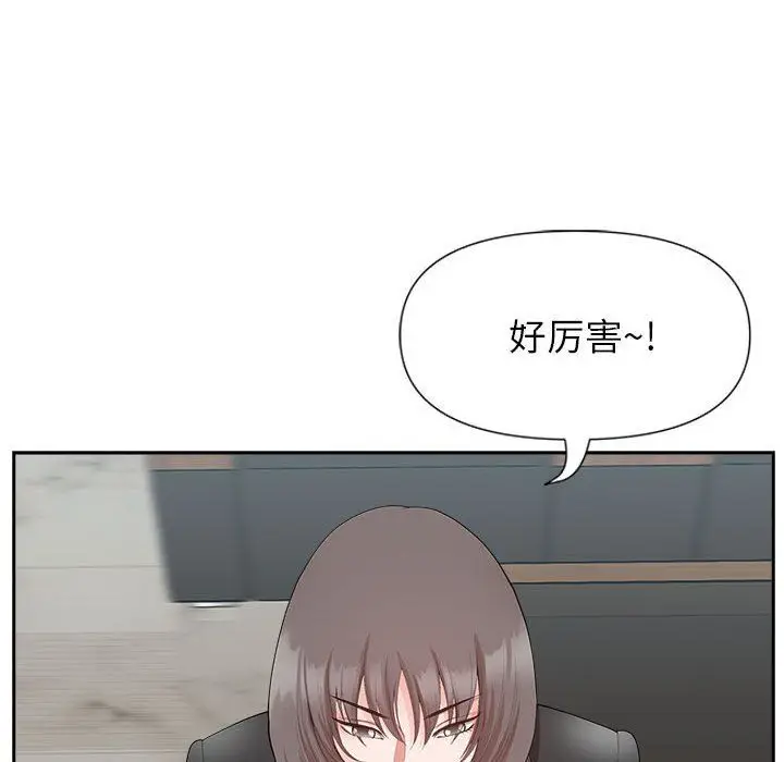 漫画《我老公是双胞胎》第23话第121张图