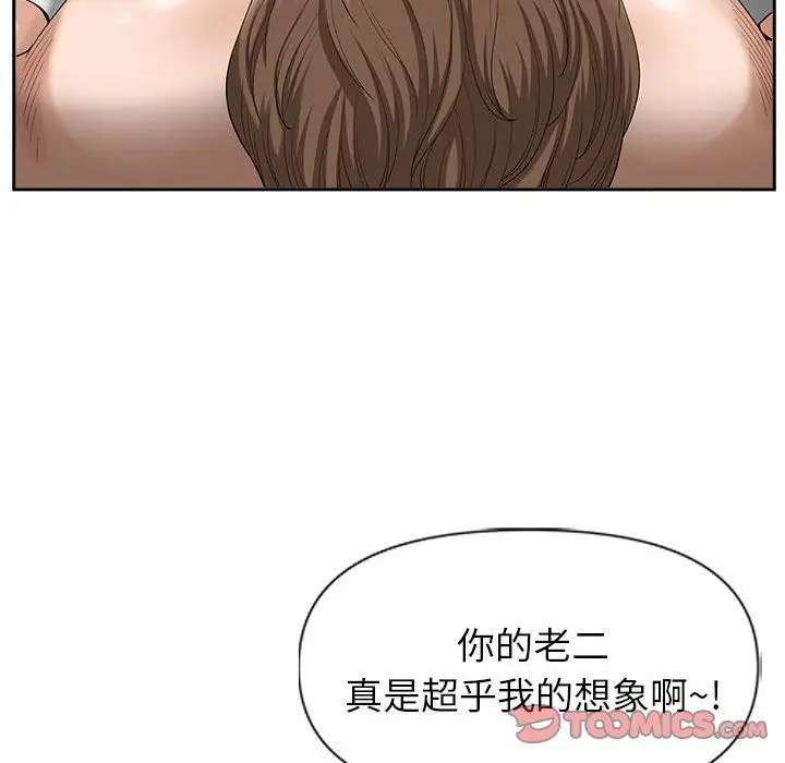 漫画《我老公是双胞胎》第23话第123张图