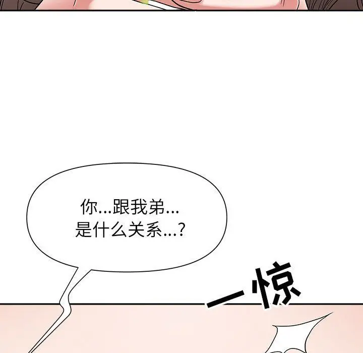 漫画《我老公是双胞胎》第23话第132张图
