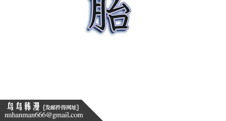 漫画《我老公是双胞胎》第23话第139张图