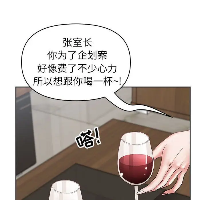 漫画《我老公是双胞胎》第23话第14张图