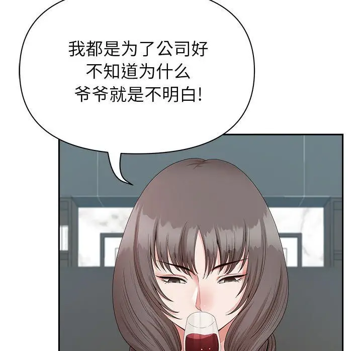 漫画《我老公是双胞胎》第23话第18张图