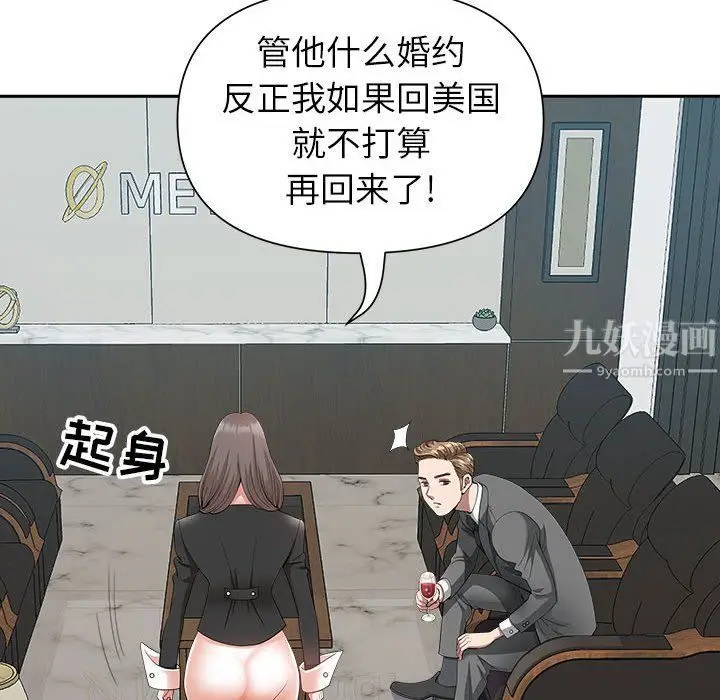 漫画《我老公是双胞胎》第23话第26张图
