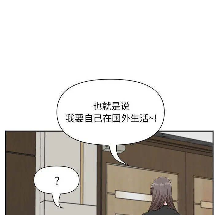 漫画《我老公是双胞胎》第23话第28张图