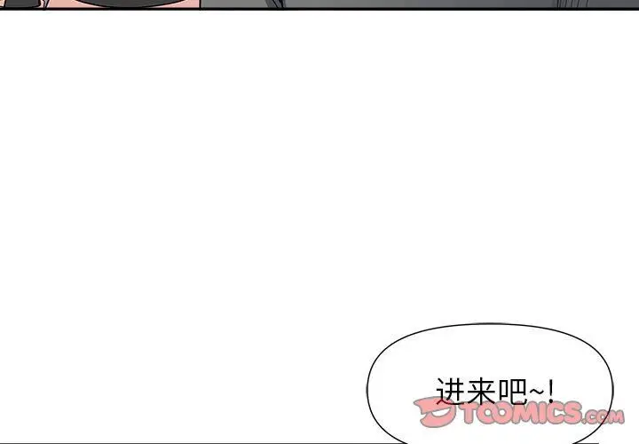 漫画《我老公是双胞胎》第23话第3张图
