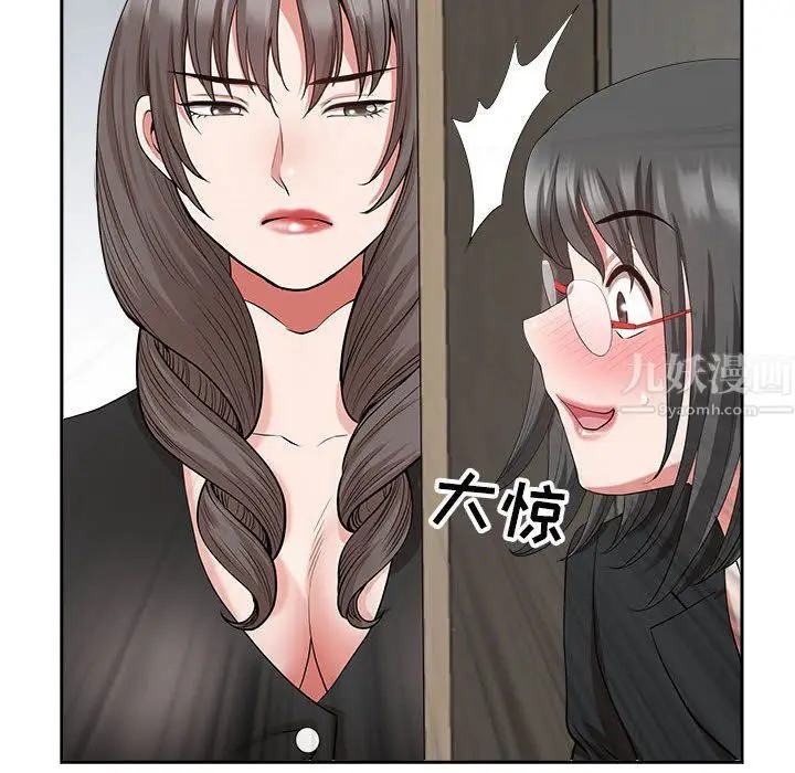 漫画《我老公是双胞胎》第23话第33张图